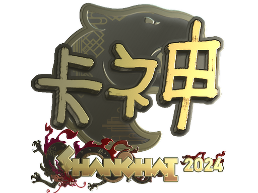 Sticker | KSCERATO (Gold) | Shanghai 2024