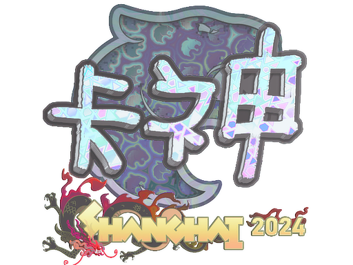 Sticker | KSCERATO (Holo) | Shanghai 2024